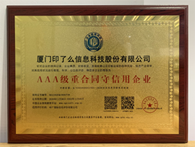 AAA重合同守信用企業_轉轉大師數據恢復